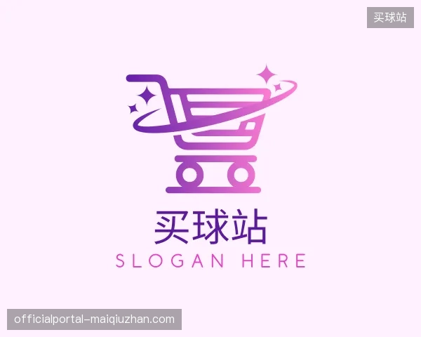探访买球站官方入口